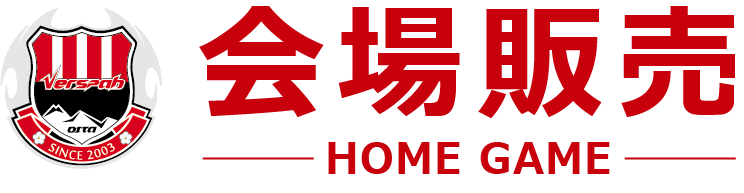 Home Game