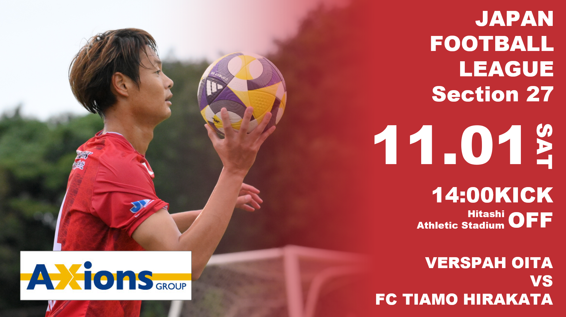 試合情報】JFL第27節 11月1日(土) FCティアモ枚方戦 イベント情報
