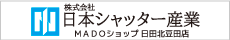 OFFICIAL PARTNERS／日本シャッター産業