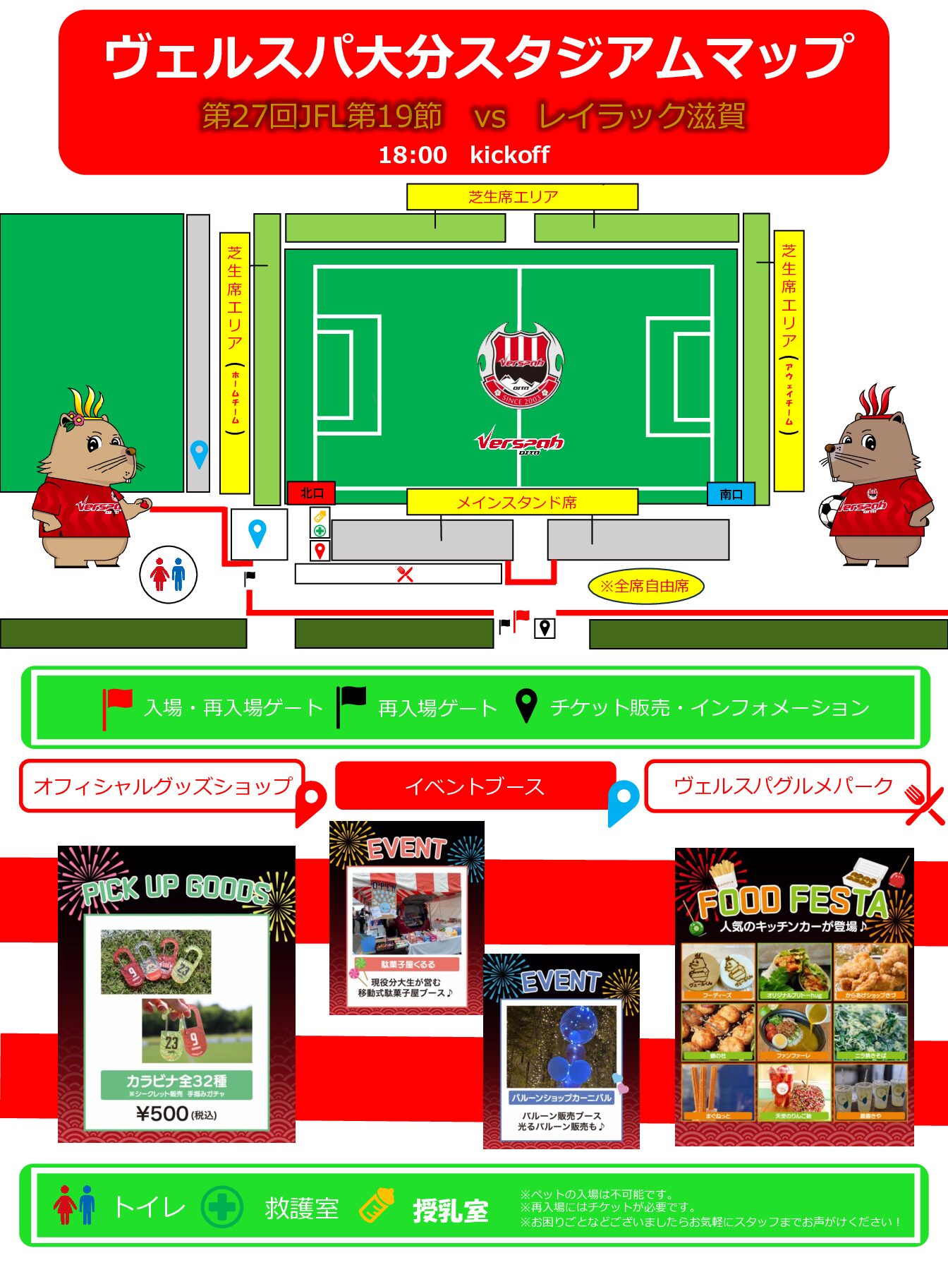 国際交歓サッカー　パンフレット　1972年+使用済チケット 国際交歓サッカー パンフレット 1972年+使用済チケット 国際交歓