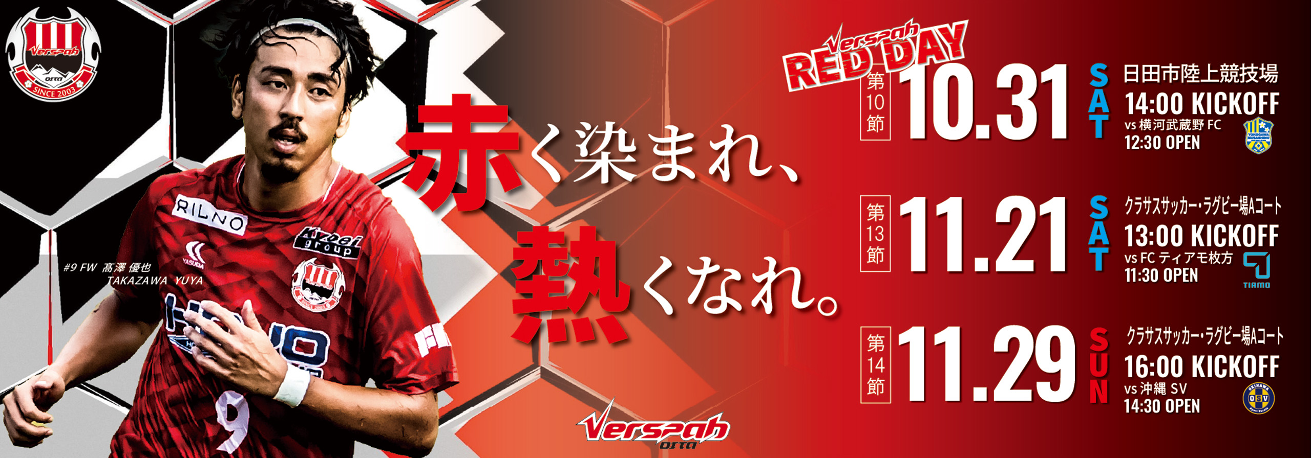 verspah