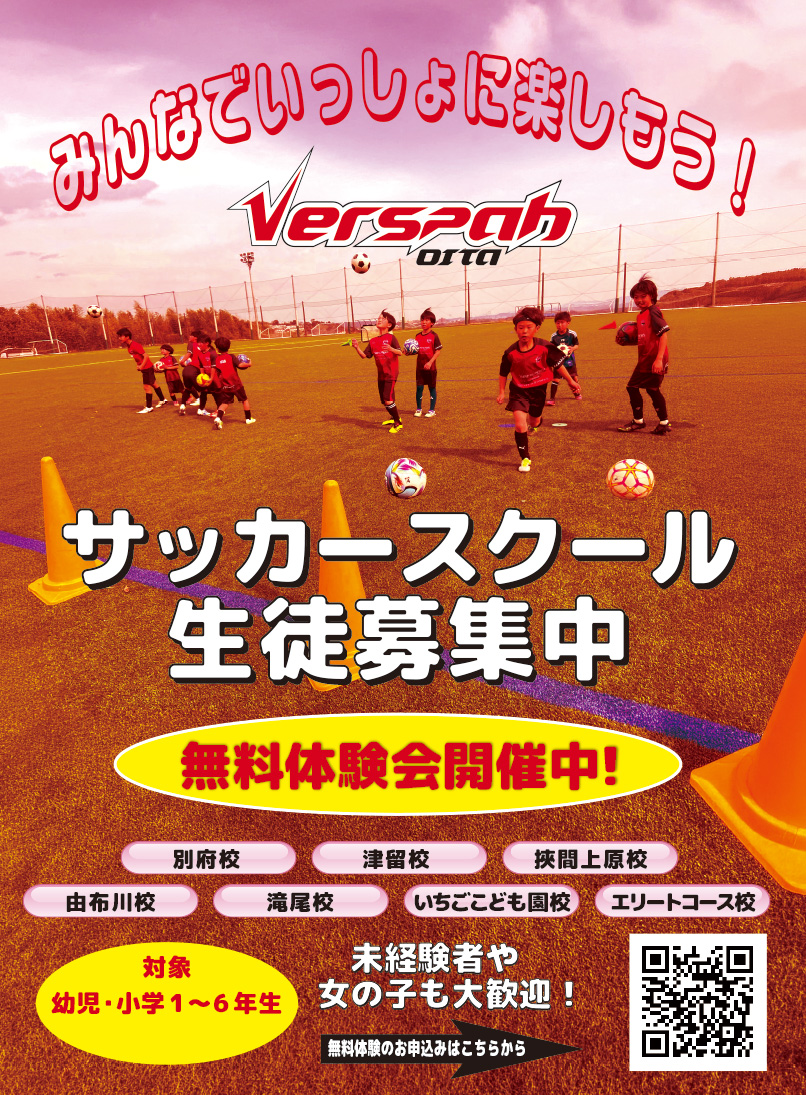 verspah