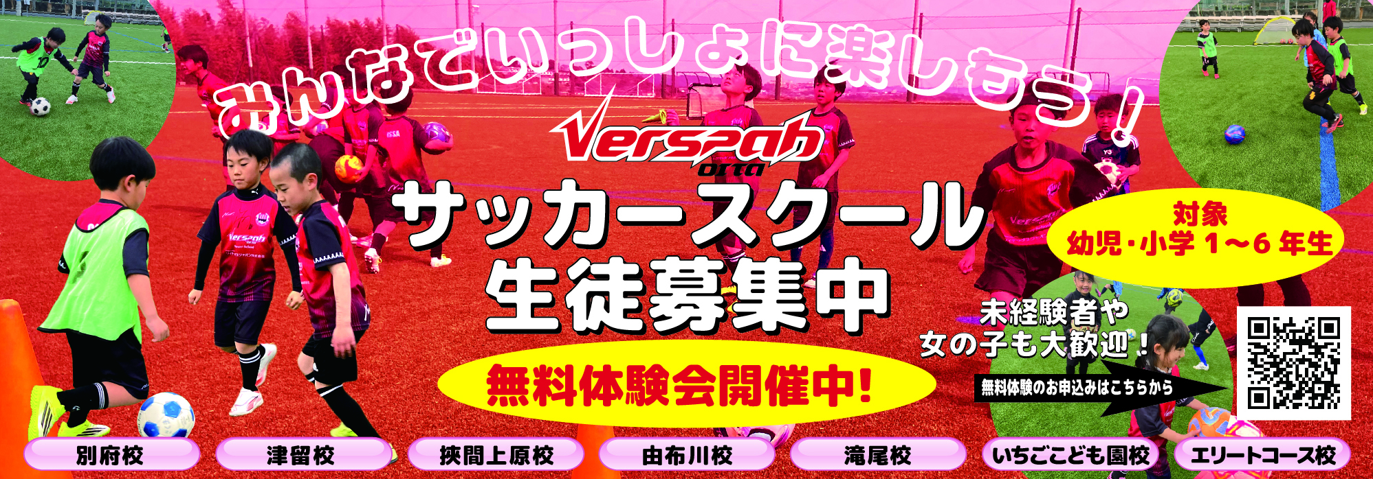 verspah