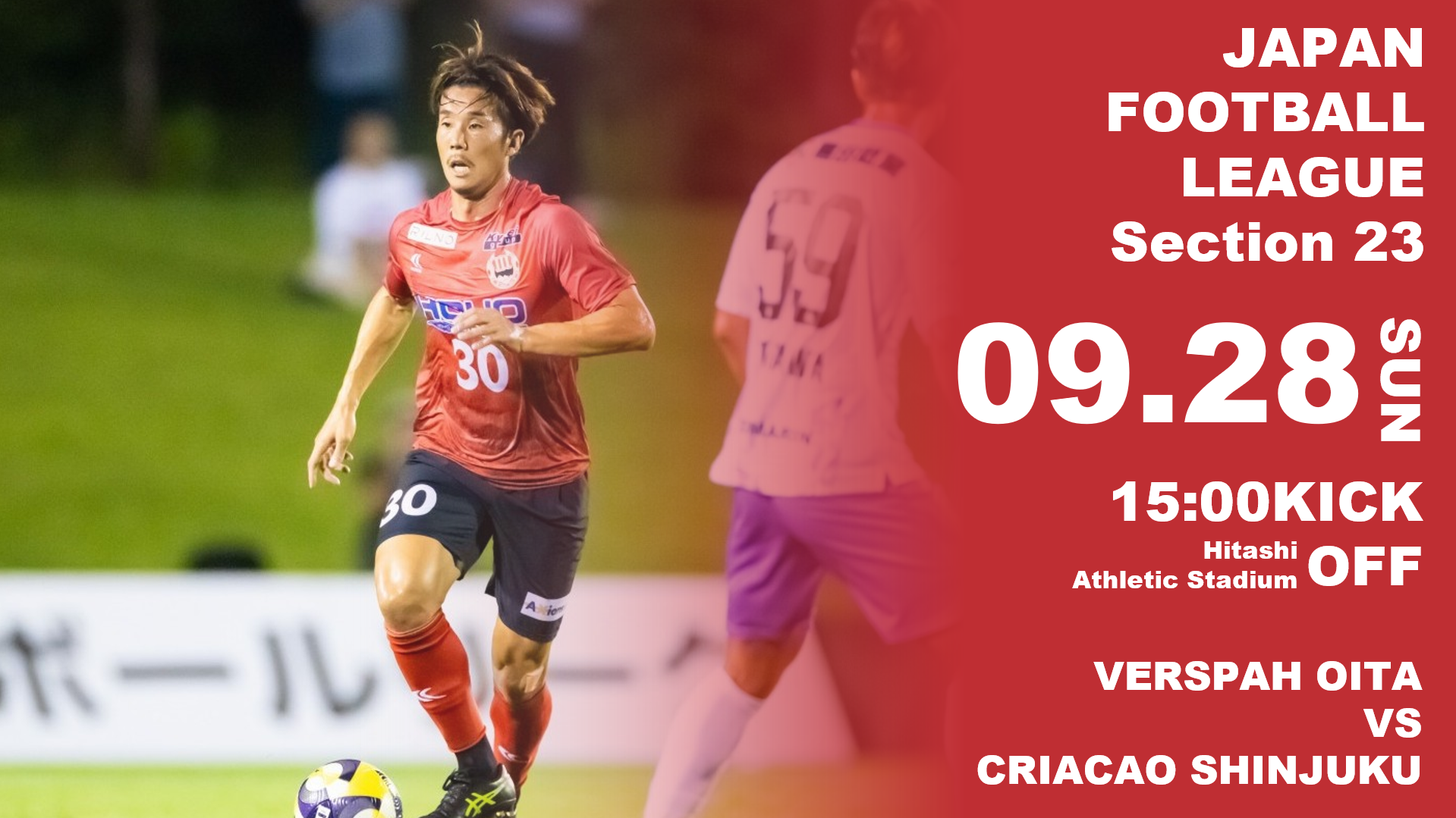 【試合情報】JFL第23節 9月28日(日)  クリアソン新宿戦 イベント情報