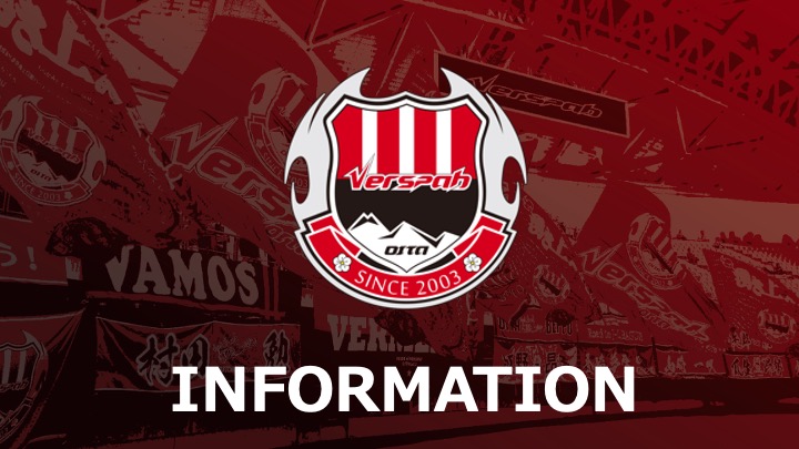 2026 JFL CUP 全日程発表