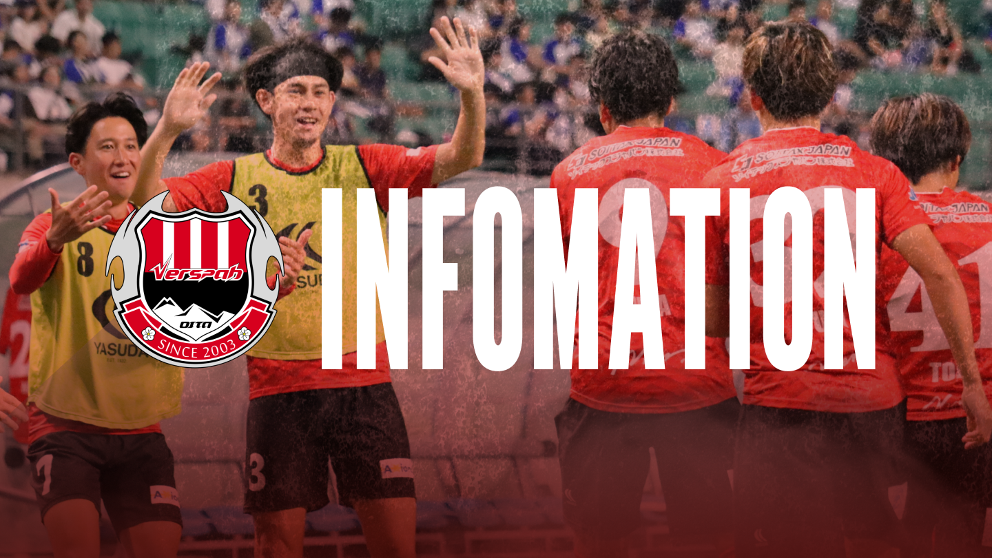 第28回 日本フットボールリーグ 第4節 試合結果