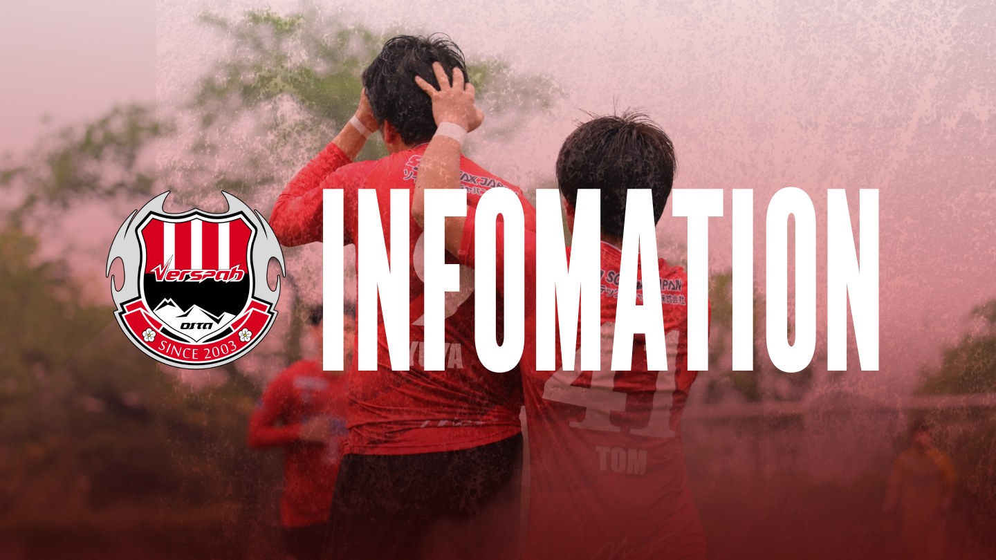 【試合情報】5月3日(日) アウェイ ミネベアミツミFC戦 試合情報
