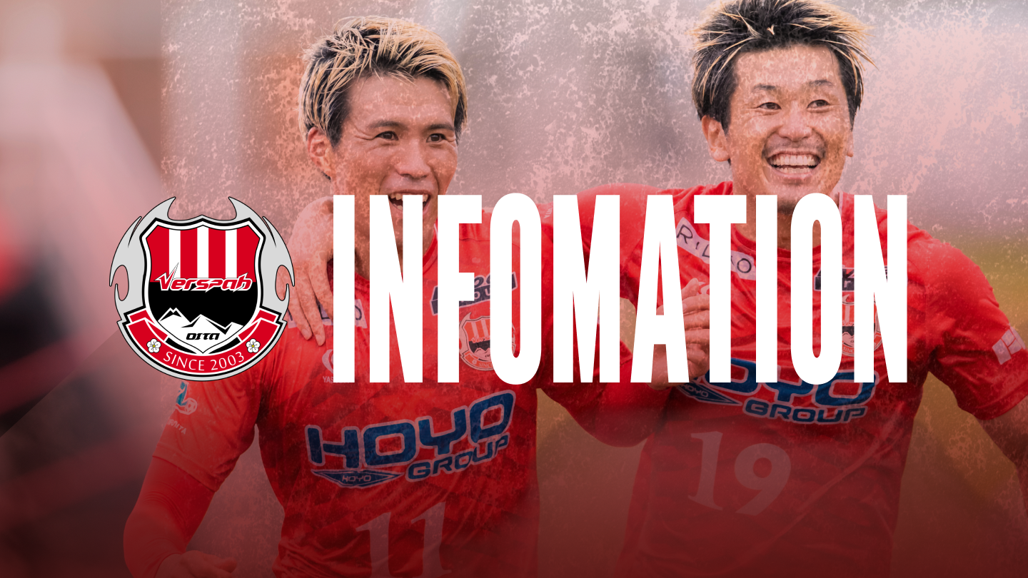 第28回 日本フットボールリーグ 第2節 試合結果