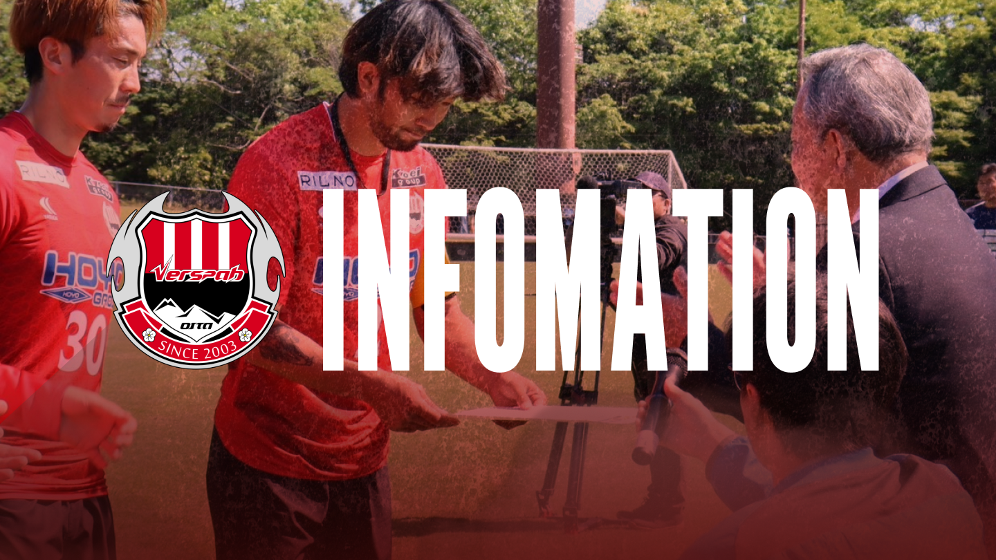 2026年度大分県サッカー選手権大会兼大分県代表決定戦 決勝 vsジェイリースFC戦試合結果