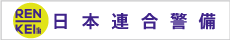 OFFICIAL PARTNERS／日本連合警備株式会社
