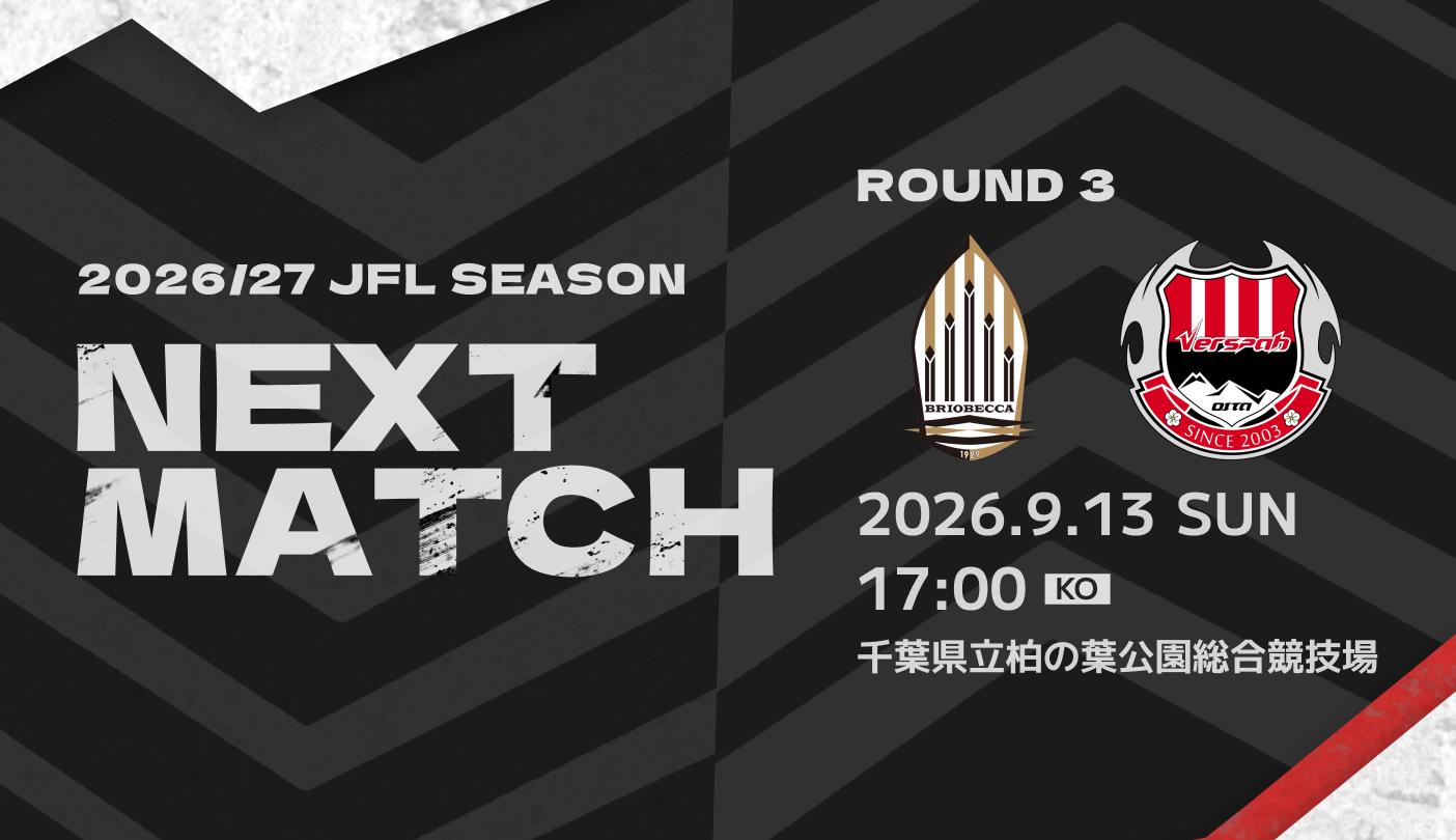 【試合情報】9月13日(日) アウェイ ブリオベッカ浦安・市川戦 試合情報